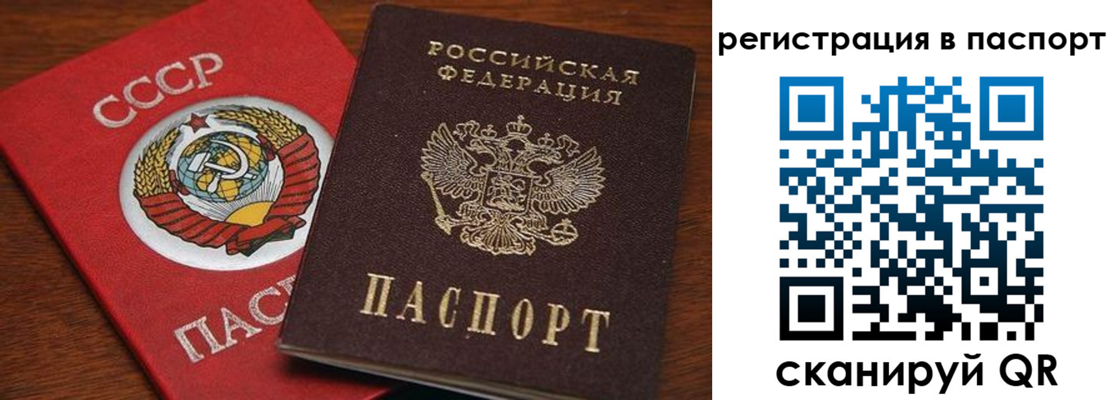 прописка в квартире в Тыве