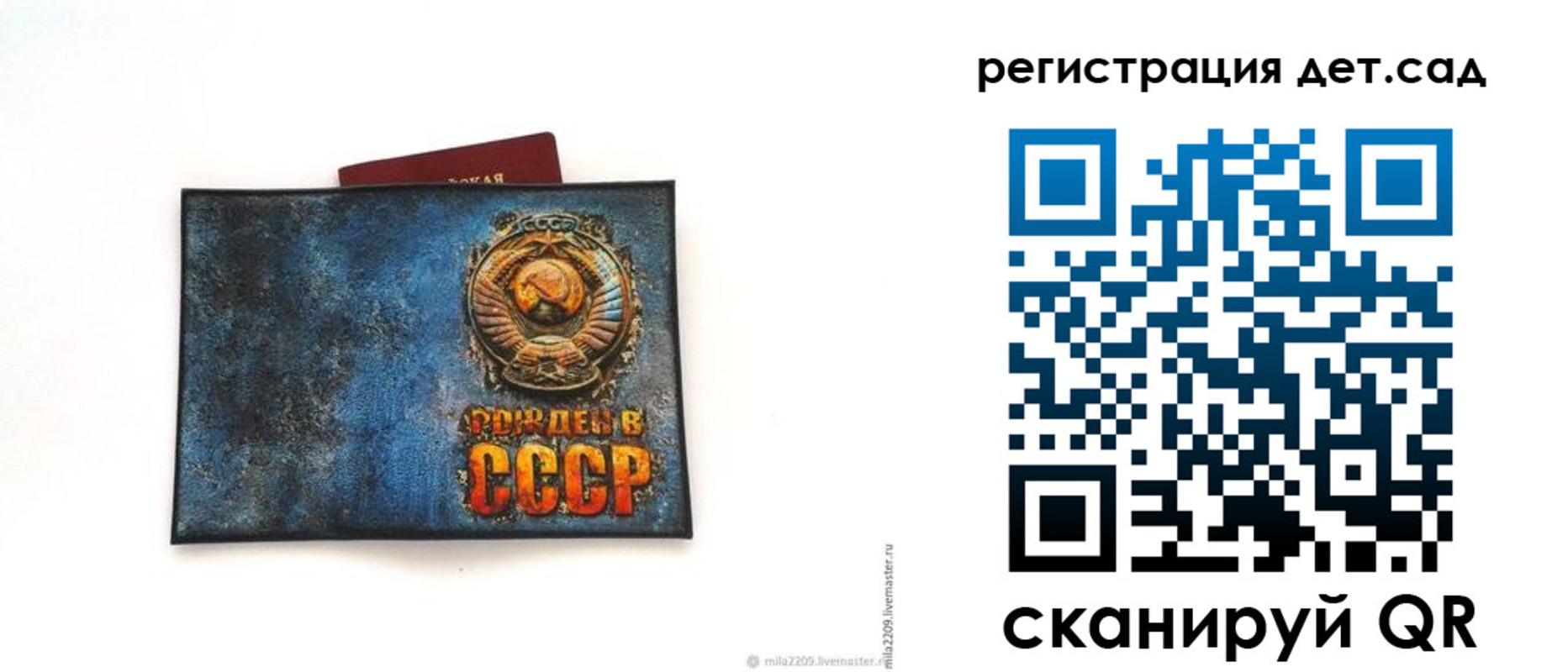 временная регистрация купить в Тыве