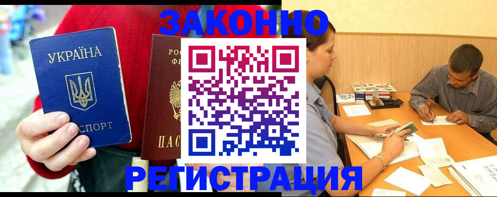 прописка для военкомата в Тыве