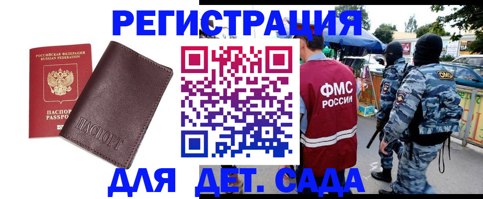 временная регистрация для всех в Тыве