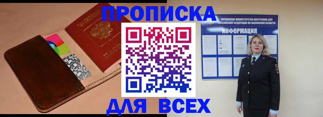 временная регистрация для школы в Тыве