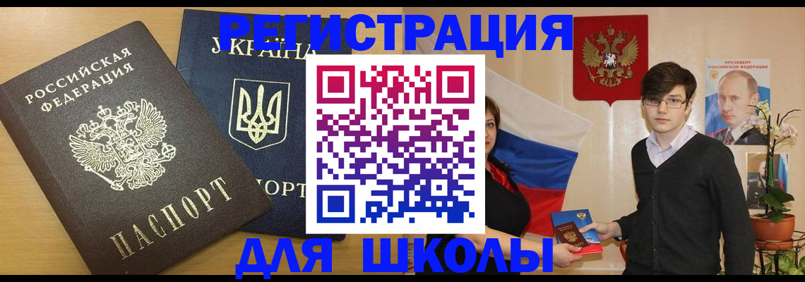 прописка в квартире в Тыве