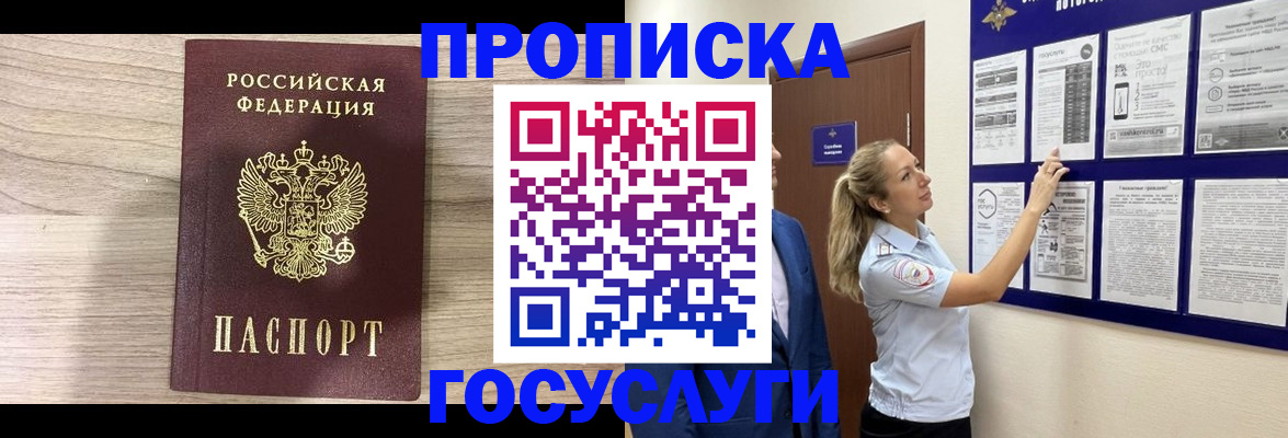 временная регистрация гарантия в Тыве