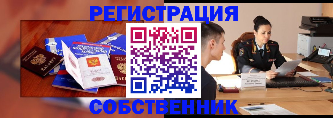 временная регистрация поиск в Тыве